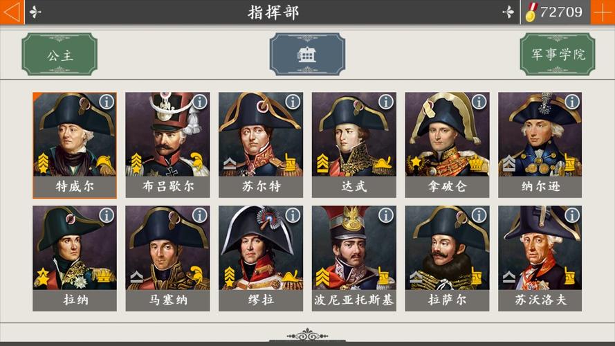 欧陆战争4将领技能(欧陆战争4将领技能修改)-第1张图片-93游戏 欧陆战争4将领技能(欧陆战争4将领技能修改)-第1张图片-93游戏