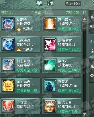 新丝路技能，新丝路技能点不够-第6张图片-93游戏