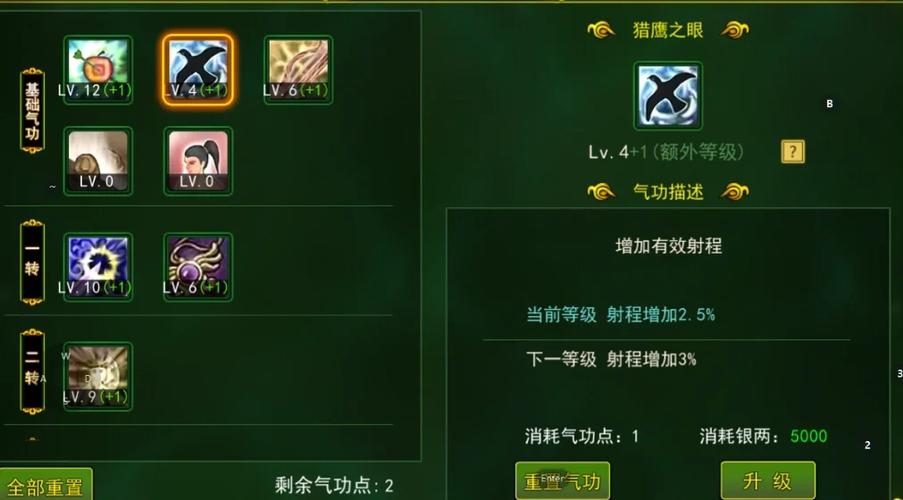 热血江湖弓手技能 - 热血江湖弓手技能怎么使用-第1张图片-93游戏 热血江湖弓手技能 - 热血江湖弓手技能怎么使用-第1张图片-93游戏