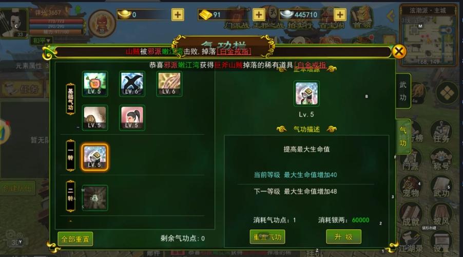 热血江湖弓手技能 - 热血江湖弓手技能怎么使用-第2张图片-93游戏 热血江湖弓手技能 - 热血江湖弓手技能怎么使用-第2张图片-93游戏