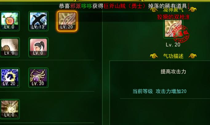 热血江湖弓手技能 - 热血江湖弓手技能怎么使用-第4张图片-93游戏 热血江湖弓手技能 - 热血江湖弓手技能怎么使用-第4张图片-93游戏