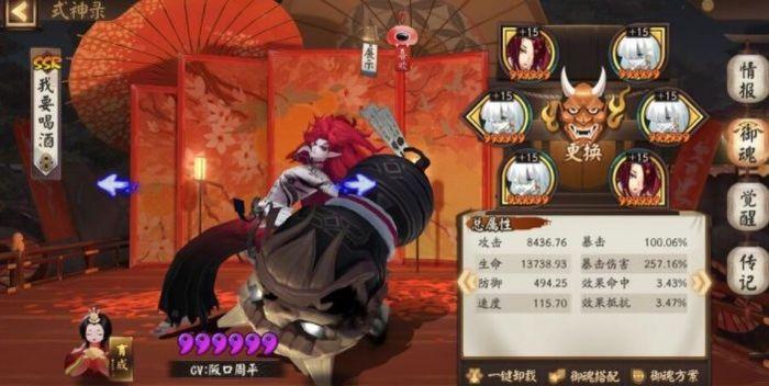 阴阳师酒吞教学,阴阳师酒吞在哪儿-第1张图片-93游戏 阴阳师酒吞教学,阴阳师酒吞在哪儿-第1张图片-93游戏