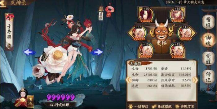 阴阳师酒吞教学,阴阳师酒吞在哪儿-第3张图片-93游戏 阴阳师酒吞教学,阴阳师酒吞在哪儿-第3张图片-93游戏
