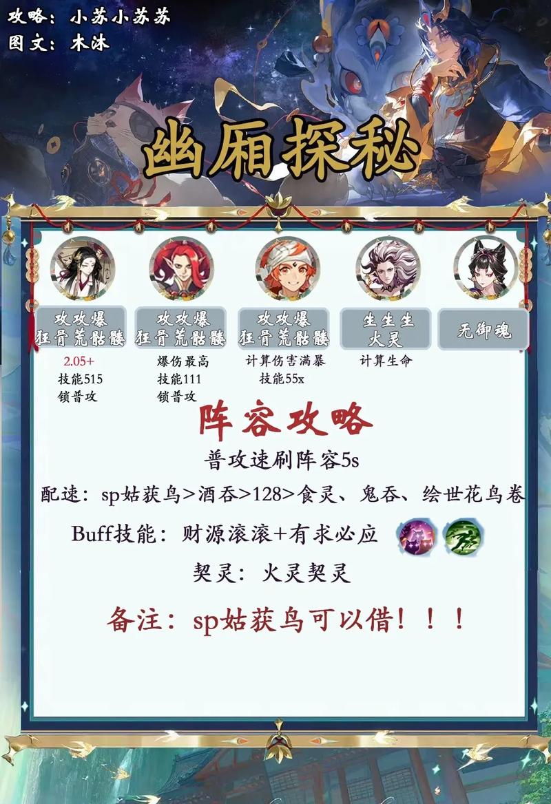 阴阳师酒吞教学,阴阳师酒吞在哪儿-第5张图片-93游戏 阴阳师酒吞教学,阴阳师酒吞在哪儿-第5张图片-93游戏