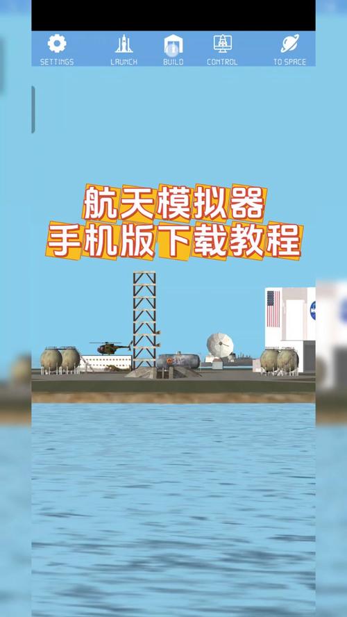 航天模拟器攻略,航天模拟器攻略图纸-第2张图片-93游戏 航天模拟器攻略,航天模拟器攻略图纸-第2张图片-93游戏