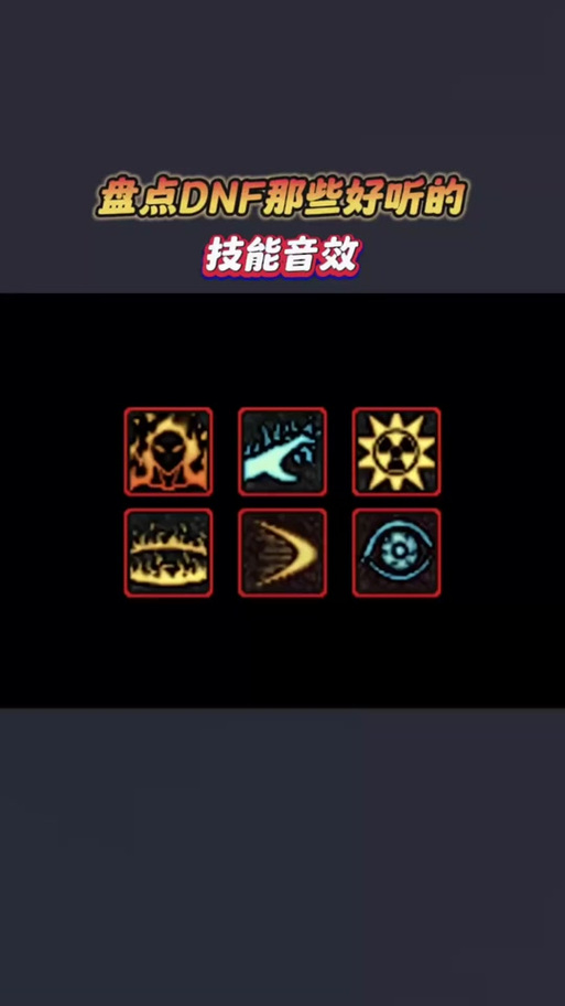 dnf技能音效补丁 - dnf技能语音补丁-第1张图片-93游戏 dnf技能音效补丁 - dnf技能语音补丁-第1张图片-93游戏