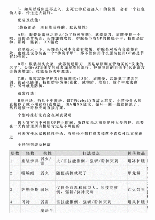 雷霆归来技能,雷霆归来技能介绍-第5张图片-93游戏 雷霆归来技能,雷霆归来技能介绍-第5张图片-93游戏
