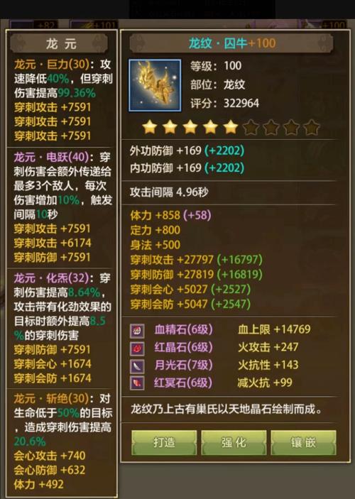 天龙逍遥技能,天龙逍遥技能书-第3张图片-93游戏 天龙逍遥技能,天龙逍遥技能书-第3张图片-93游戏