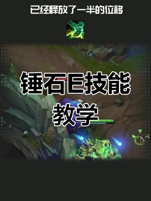 锤石e技能,锤石e技能怎么用-第4张图片-93游戏 锤石e技能,锤石e技能怎么用-第4张图片-93游戏