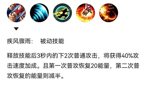 lol盲僧技能 - LOL盲僧技能加点-第3张图片-93游戏 lol盲僧技能 - LOL盲僧技能加点-第3张图片-93游戏