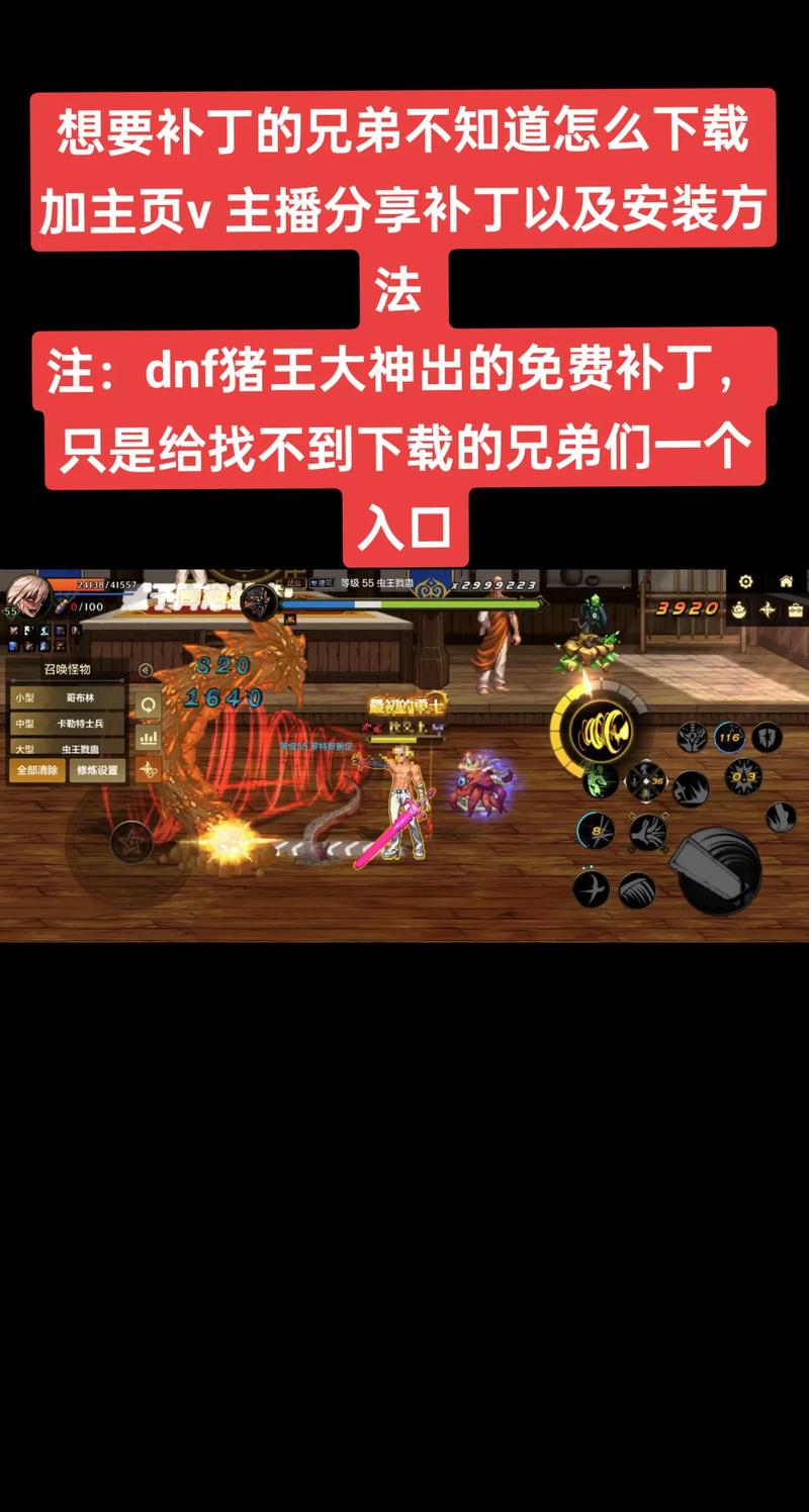 dnf的补丁教学 - dnf补丁使用教程-第7张图片-93游戏 dnf的补丁教学 - dnf补丁使用教程-第7张图片-93游戏