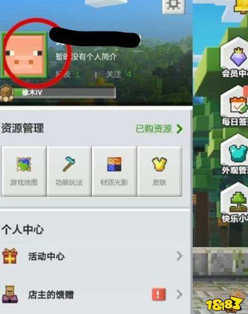我的世界实名验证教学,我的世界实名认证教程-第1张图片-93游戏 我的世界实名验证教学,我的世界实名认证教程-第1张图片-93游戏