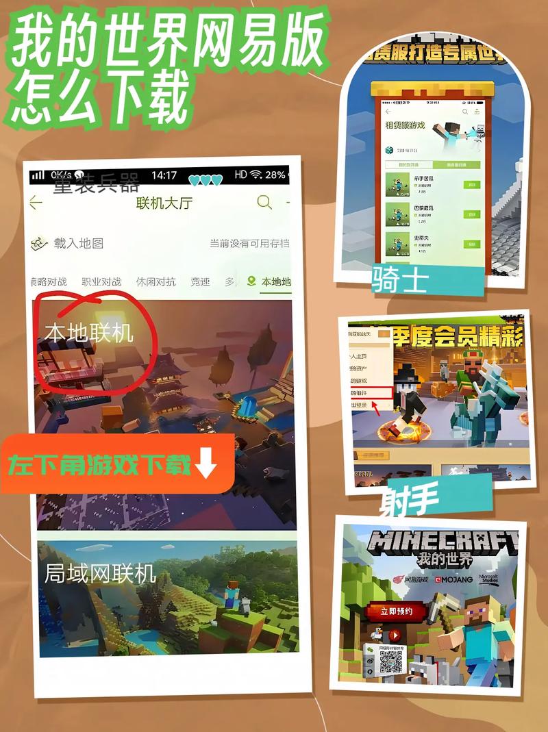 我的世界实名验证教学,我的世界实名认证教程-第2张图片-93游戏 我的世界实名验证教学,我的世界实名认证教程-第2张图片-93游戏