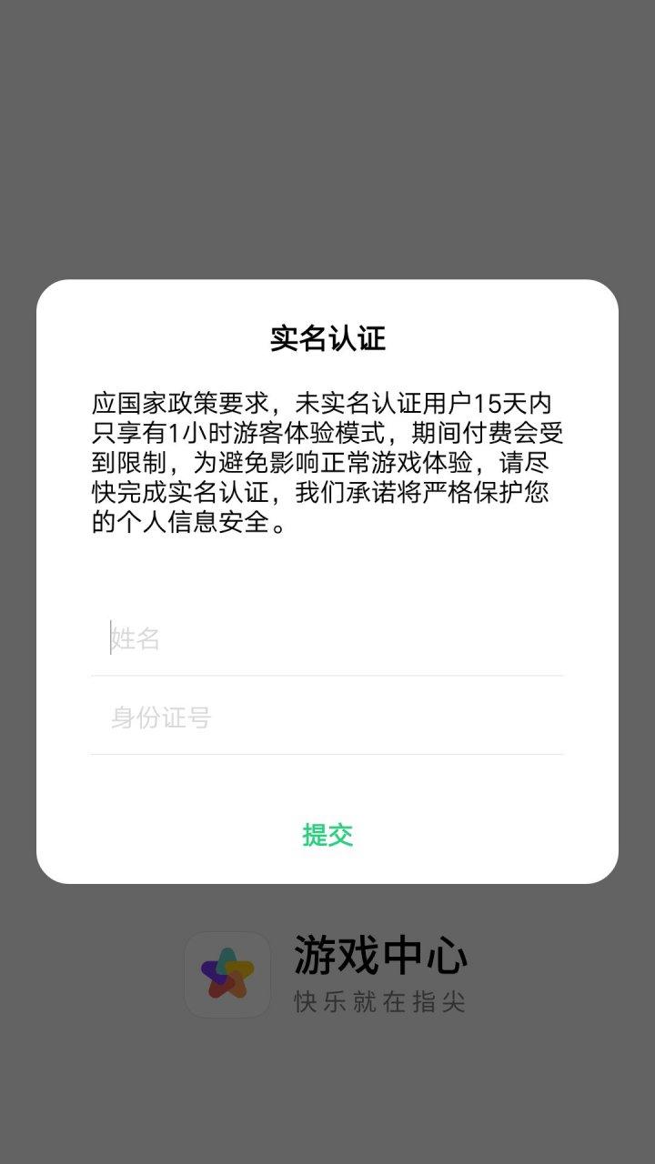 我的世界实名验证教学,我的世界实名认证教程-第5张图片-93游戏 我的世界实名验证教学,我的世界实名认证教程-第5张图片-93游戏