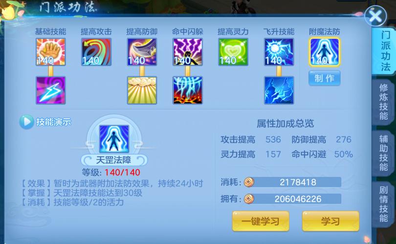 神武剧情技能(神武剧情技能遗忘)-第2张图片-93游戏 神武剧情技能(神武剧情技能遗忘)-第2张图片-93游戏
