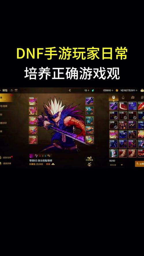 dnf回归教学 - dnf回归玩家怎么快速成型-第3张图片-93游戏 dnf回归教学 - dnf回归玩家怎么快速成型-第3张图片-93游戏