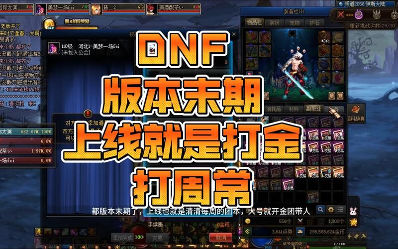 dnf回归教学 - dnf回归玩家怎么快速成型-第8张图片-93游戏 dnf回归教学 - dnf回归玩家怎么快速成型-第8张图片-93游戏