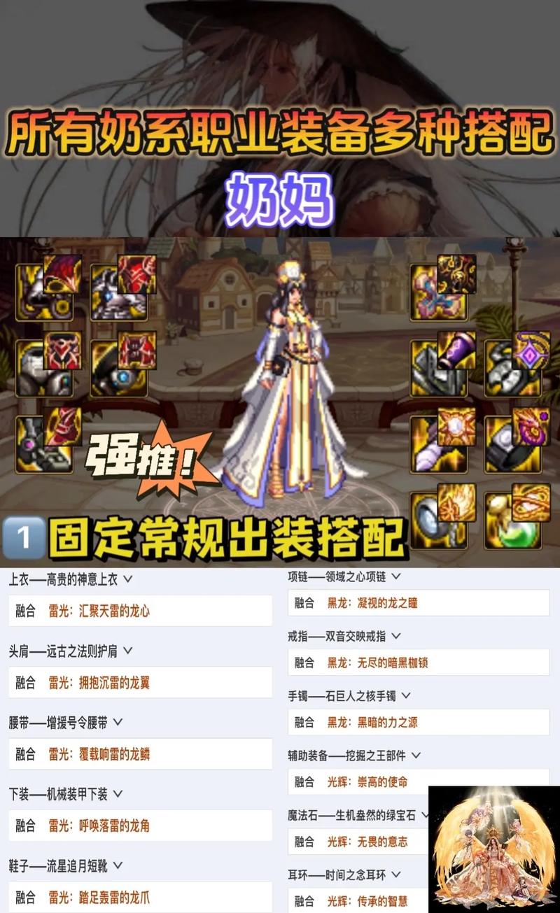 dnf奶妈擎天教学 - dnf100级奶妈穿擎天五件套不行?-第3张图片-93游戏 dnf奶妈擎天教学 - dnf100级奶妈穿擎天五件套不行?-第3张图片-93游戏