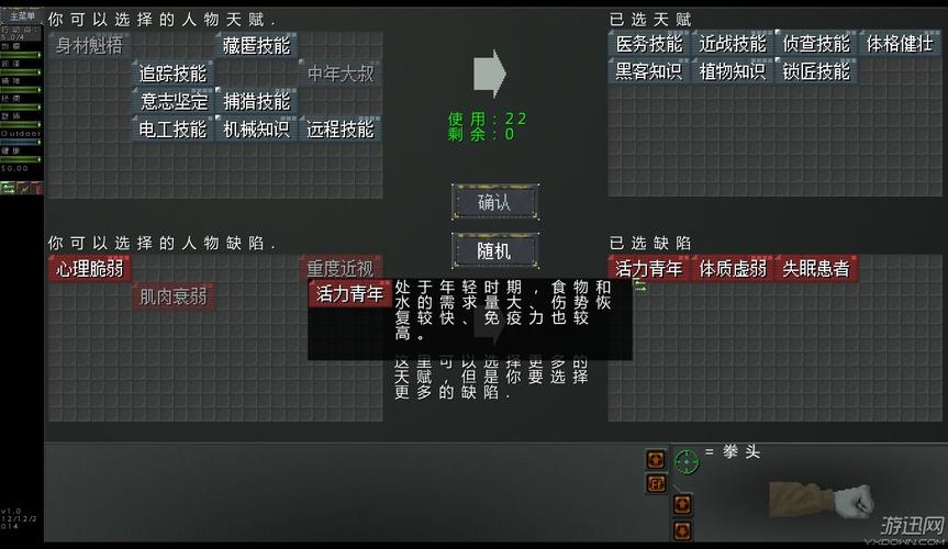 末日拾荒者攻略 - 末日拾荒者全物品合成表-第1张图片-93游戏 末日拾荒者攻略 - 末日拾荒者全物品合成表-第1张图片-93游戏