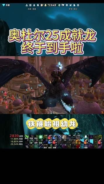 25人奥杜尔攻略 - 奥杜尔25人成就攻略-第3张图片-93游戏 25人奥杜尔攻略 - 奥杜尔25人成就攻略-第3张图片-93游戏