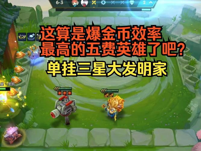 大发明家攻略,大发明家通关攻略-第1张图片-93游戏 大发明家攻略,大发明家通关攻略-第1张图片-93游戏