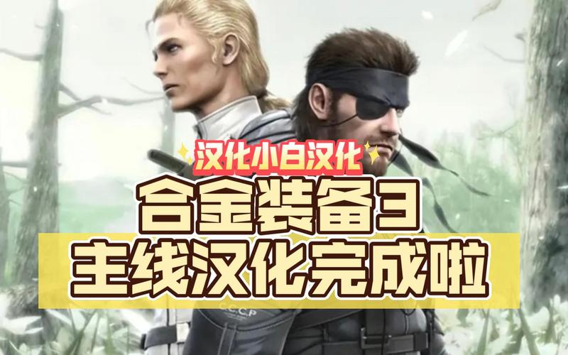 合金装备2攻略,合金装备2攻略剧情-第2张图片-93游戏 合金装备2攻略,合金装备2攻略剧情-第2张图片-93游戏