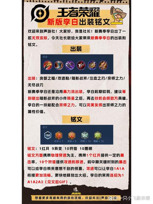 王者荣耀剑仙李白教学 - 王者荣耀剑仙的李白-第1张图片-93游戏 王者荣耀剑仙李白教学 - 王者荣耀剑仙的李白-第1张图片-93游戏