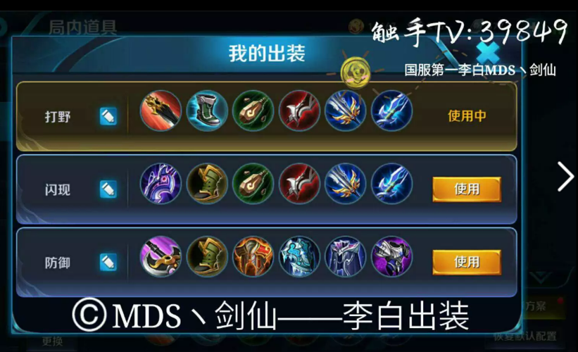 王者荣耀剑仙李白教学 - 王者荣耀剑仙的李白-第6张图片-93游戏 王者荣耀剑仙李白教学 - 王者荣耀剑仙的李白-第6张图片-93游戏