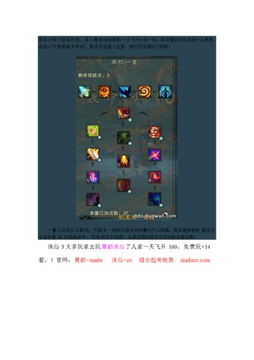 诛仙3代技能 - 诛仙3代技能受天书影响么-第4张图片-93游戏 诛仙3代技能 - 诛仙3代技能受天书影响么-第4张图片-93游戏