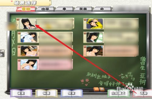 同校生攻略,同校生1攻略方法-第3张图片-93游戏 同校生攻略,同校生1攻略方法-第3张图片-93游戏