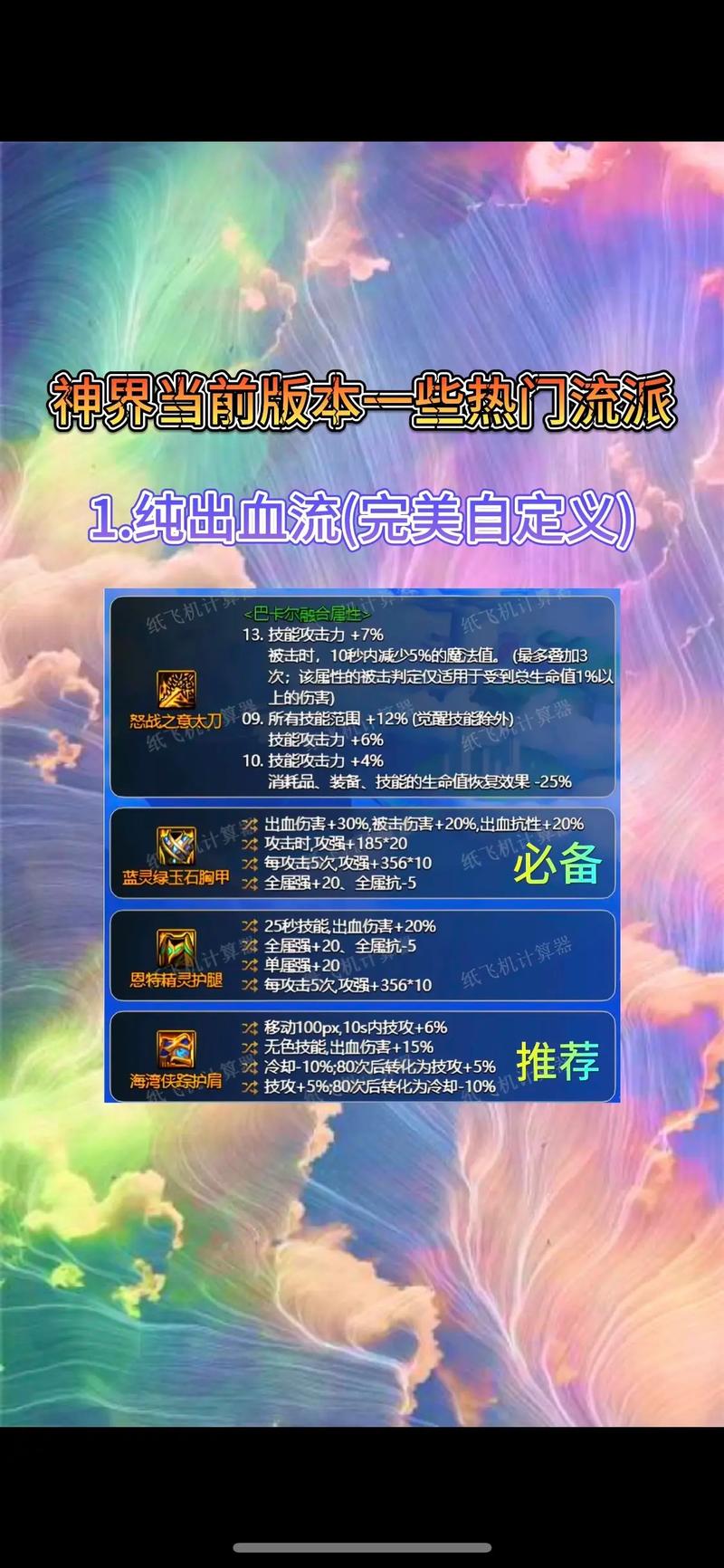 什么是特性技能 - 特性有什么-第5张图片-93游戏 什么是特性技能 - 特性有什么-第5张图片-93游戏