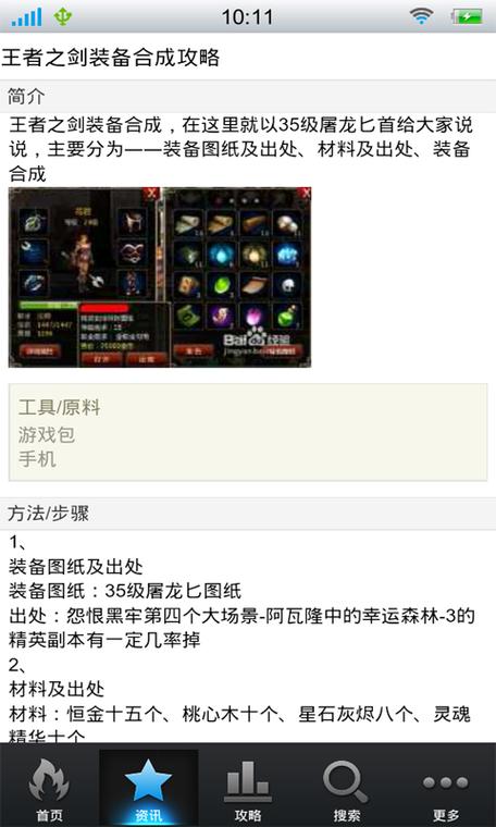 王者之剑攻略,王者之剑fc-第2张图片-93游戏 王者之剑攻略,王者之剑fc-第2张图片-93游戏