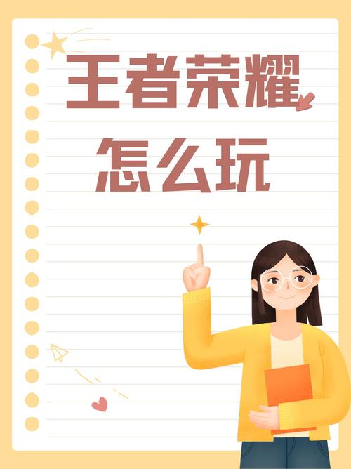 王者荣耀游戏指法教学 - 王者指法教程-第7张图片-93游戏