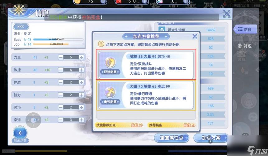 仙境ro攻略 - 仙境ro20-第5张图片-93游戏 仙境ro攻略 - 仙境ro20-第5张图片-93游戏