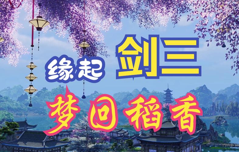 梦回稻香攻略(梦回稻香最快得到扇子)-第4张图片-93游戏 梦回稻香攻略(梦回稻香最快得到扇子)-第4张图片-93游戏