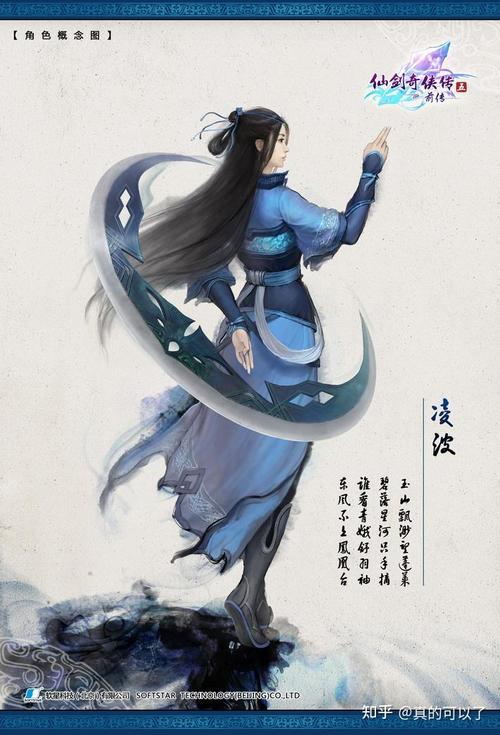 仙剑5的技能 - 仙剑5技能大全-第2张图片-93游戏 仙剑5的技能 - 仙剑5技能大全-第2张图片-93游戏