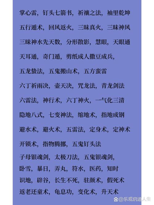 仙剑5的技能 - 仙剑5技能大全-第3张图片-93游戏 仙剑5的技能 - 仙剑5技能大全-第3张图片-93游戏