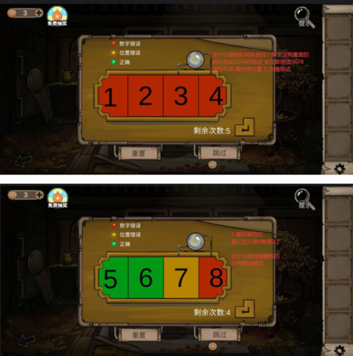 密室逃脱8攻略大全,密室逃脱8攻略大全详细步骤-第7张图片-93游戏 密室逃脱8攻略大全,密室逃脱8攻略大全详细步骤-第7张图片-93游戏