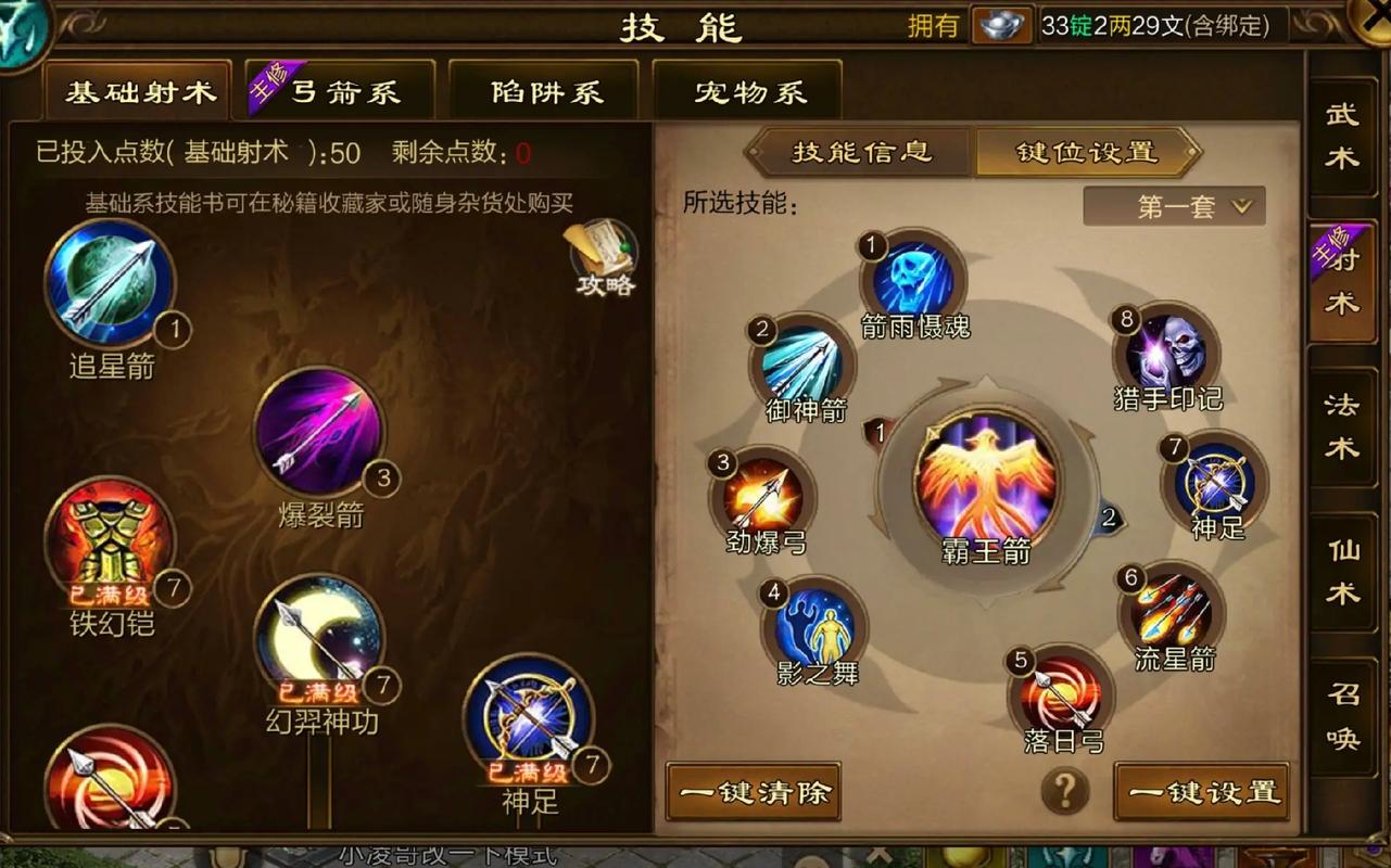 征途弓箭技能,征途弓箭怎么加点-第5张图片-93游戏 征途弓箭技能,征途弓箭怎么加点-第5张图片-93游戏