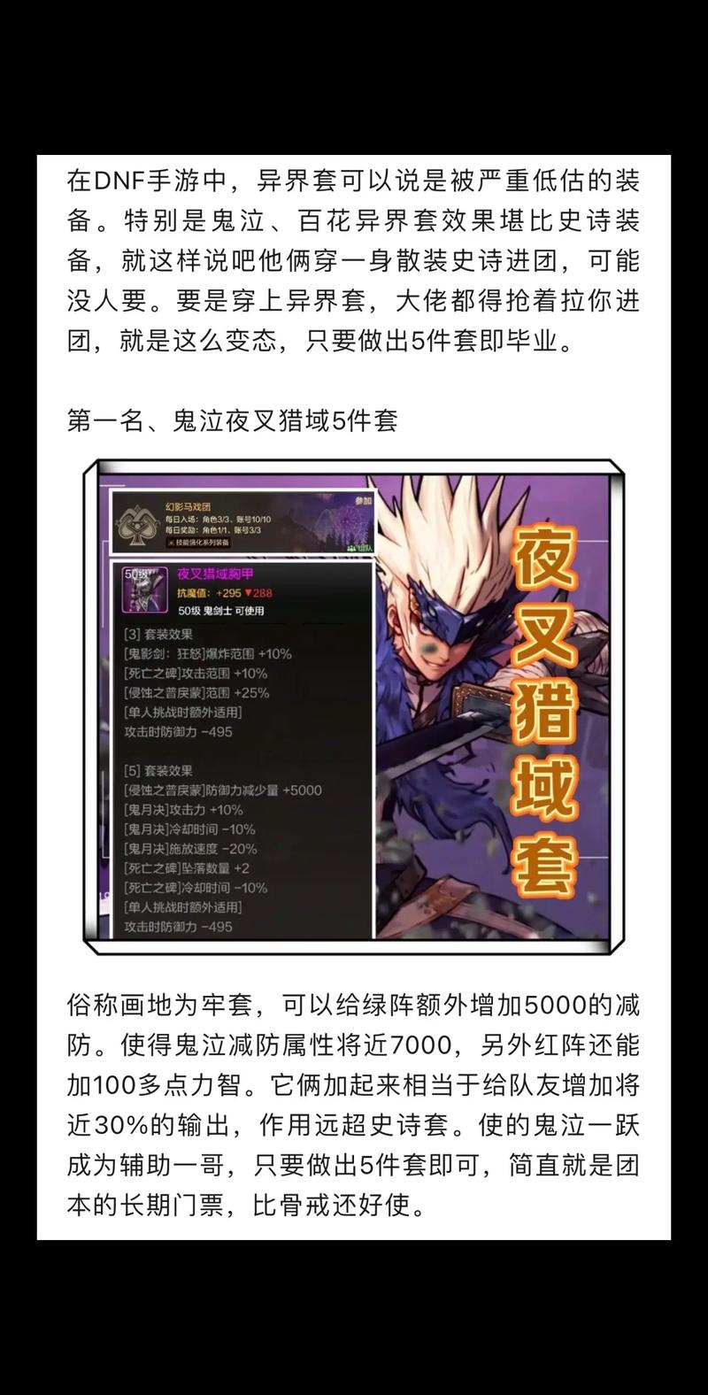 dnf红眼异界教学,红眼异界套-第2张图片-93游戏 dnf红眼异界教学,红眼异界套-第2张图片-93游戏