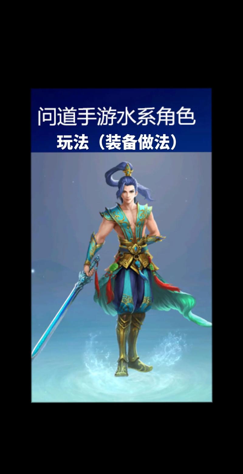 问道手游水系攻略 - 问道手游水系攻略2021-第3张图片-93游戏 问道手游水系攻略 - 问道手游水系攻略2021-第3张图片-93游戏