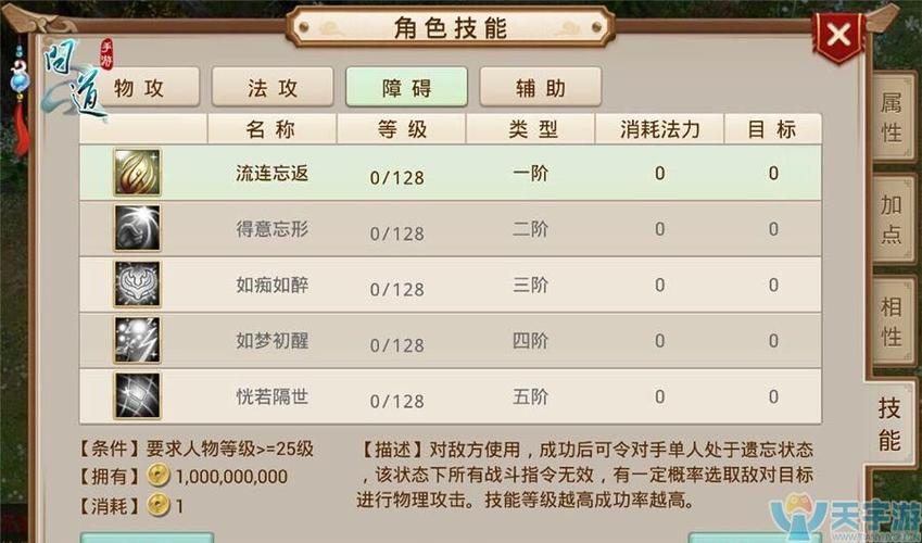 问道手游水系攻略 - 问道手游水系攻略2021-第6张图片-93游戏 问道手游水系攻略 - 问道手游水系攻略2021-第6张图片-93游戏