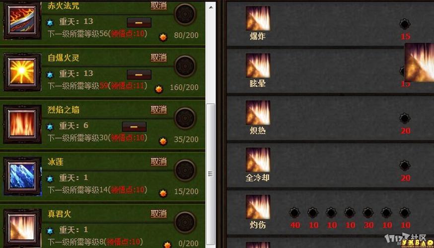 斗战神罗刹技能加点,2020斗战神罗刹技能选取-第3张图片-93游戏 斗战神罗刹技能加点,2020斗战神罗刹技能选取-第3张图片-93游戏