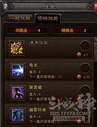 斗战神罗刹技能加点,2020斗战神罗刹技能选取-第4张图片-93游戏 斗战神罗刹技能加点,2020斗战神罗刹技能选取-第4张图片-93游戏