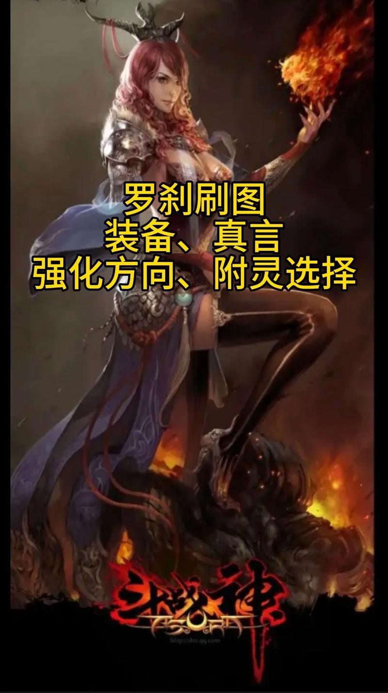 斗战神罗刹技能加点,2020斗战神罗刹技能选取-第7张图片-93游戏 斗战神罗刹技能加点,2020斗战神罗刹技能选取-第7张图片-93游戏
