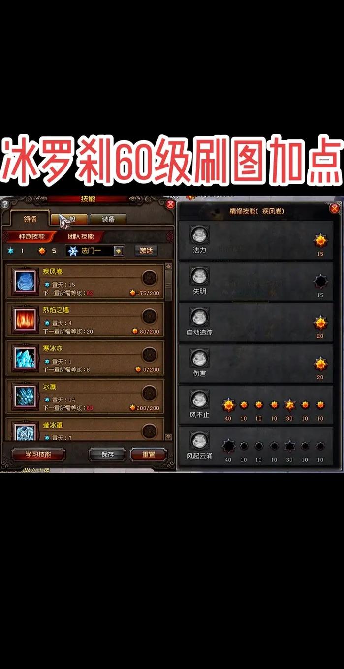 斗战神罗刹技能加点,2020斗战神罗刹技能选取-第8张图片-93游戏 斗战神罗刹技能加点,2020斗战神罗刹技能选取-第8张图片-93游戏