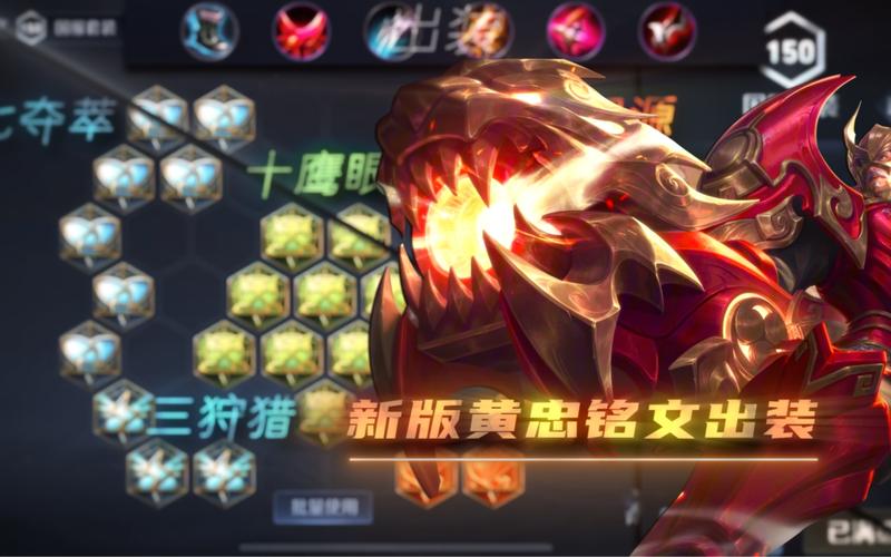 王者荣耀黄忠使用教学 - 王者荣耀 黄忠教学-第3张图片-93游戏 王者荣耀黄忠使用教学 - 王者荣耀 黄忠教学-第3张图片-93游戏