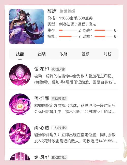 王者荣耀貂蝉教学高清(王者荣耀貂蝉怎么玩才厉害教材视频)-第3张图片-93游戏 王者荣耀貂蝉教学高清(王者荣耀貂蝉怎么玩才厉害教材视频)-第3张图片-93游戏