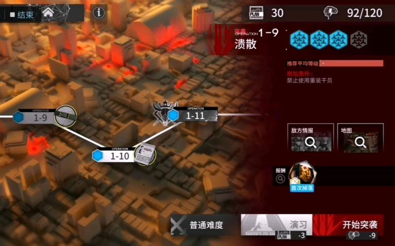 突袭1攻略,突袭1攻略单人任务-第6张图片-93游戏 突袭1攻略,突袭1攻略单人任务-第6张图片-93游戏