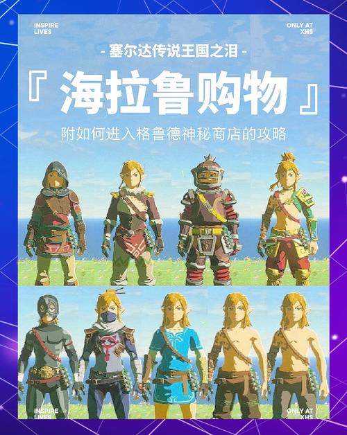 洛美岛攻略,塞尔达荒野之息洛美岛攻略-第2张图片-93游戏 洛美岛攻略,塞尔达荒野之息洛美岛攻略-第2张图片-93游戏
